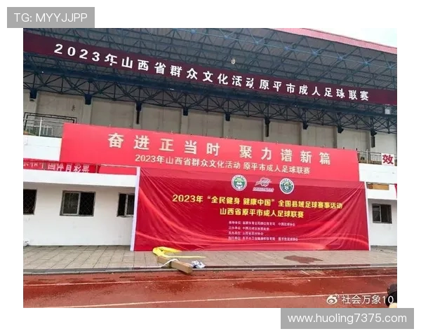 全民健身助力健康中国建设推动体育事业高质量全面发展 全民健身助力健康中国建设推动体育事业高质量全面发展